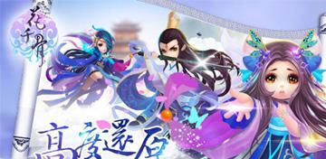 《花千骨手游》师徒副本攻略（全面介绍师徒副本玩法）