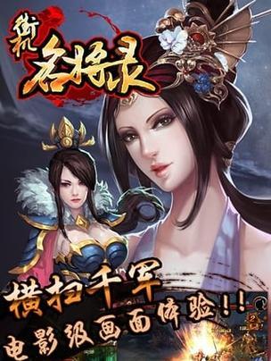 《幻想三国志5》七进七出攻略（用智谋和技能解开任务难题）