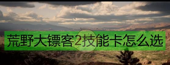 《荒野大镖客2照片删除方法大全》（游戏爱好者必看）