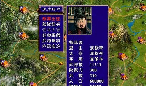 三国群英传2秘技补充篇（掌握隐藏武将的关键技巧）