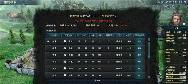 三国群英传8兵种介绍——探索游戏中的战争策略世界