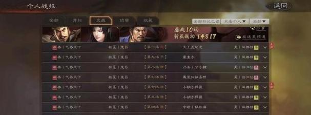 《究竟三国志12试玩版如何》（详细解读游戏玩法）