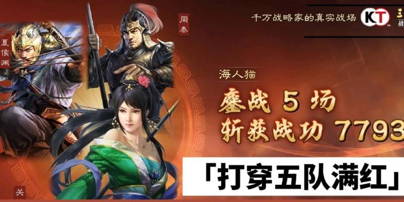 三国志战略版S5关银屏阵容与战法配置攻略（打造最强阵容）