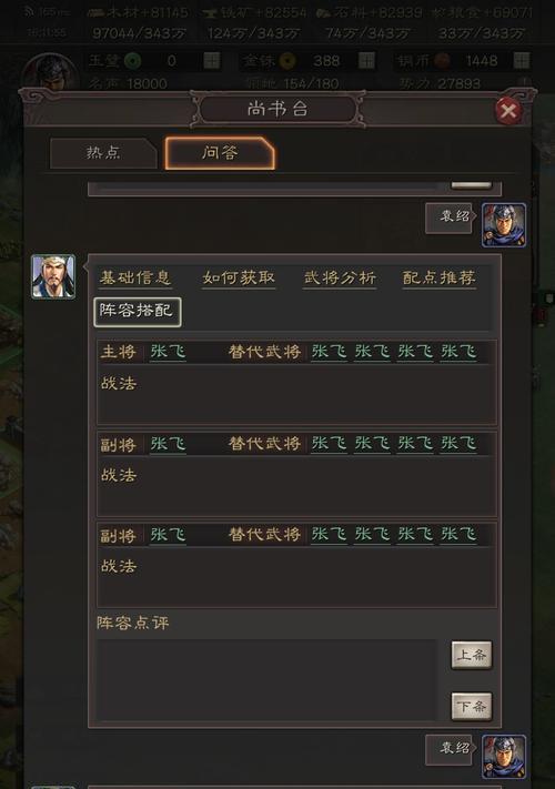 《三国志战略版甘宁最强战法搭配攻略》（探索无敌战术）