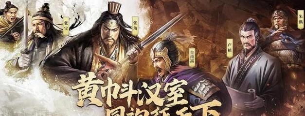 三国志战略版（全面升级）