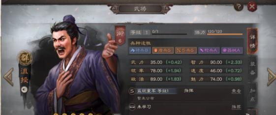 三国志战略版（发挥指挥才能）