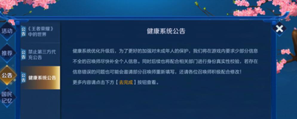 以闪烁之光游戏的防沉迷破解方法大揭秘（游戏成瘾的危害与应对之策）