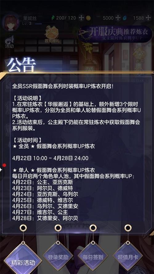 以少女的王座男主适合穿什么（游戏中男主角的时尚指南）