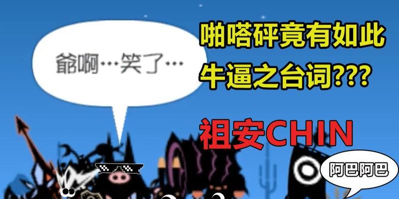 《啪嗒砰3》游戏刷等级攻略——快速提升游戏角色等级的秘诀（玩转《啪嗒砰3》）