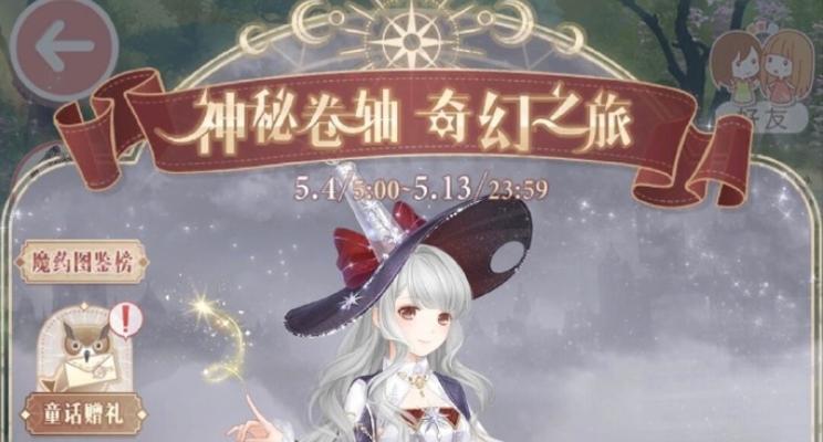 《奇迹暖暖》公主级6-9攻略