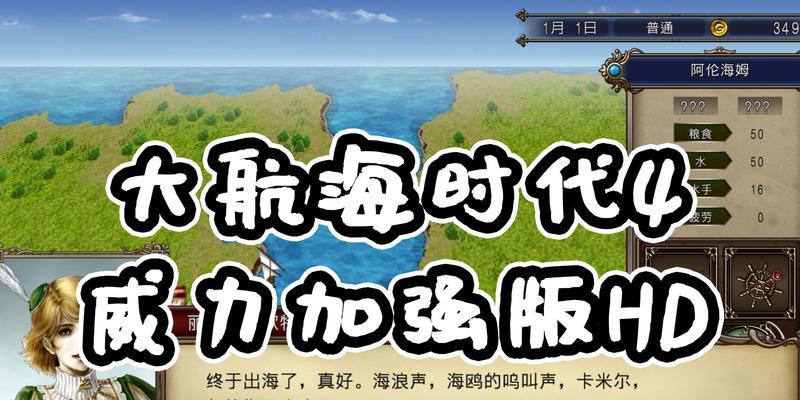 《大航海时代4威力加强版HD埃斯皮诺沙打法技巧全攻略》（以游戏为主）