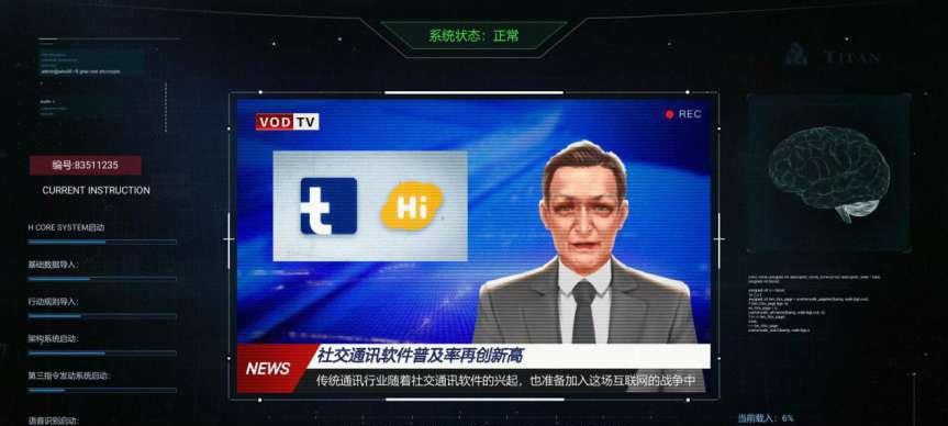 全网公敌第四章攻略（挑战泰坦）