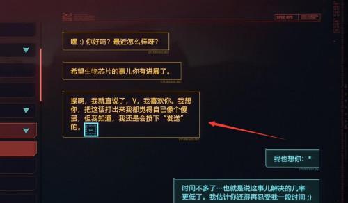 解决《赛博朋克2077》公路之歌帕南无法对话的问题（探索游戏bug原因）