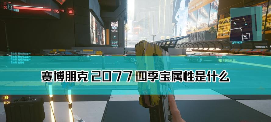 《赛博朋克2077》职业选择与玩法技巧解析（解读职业选择影响）