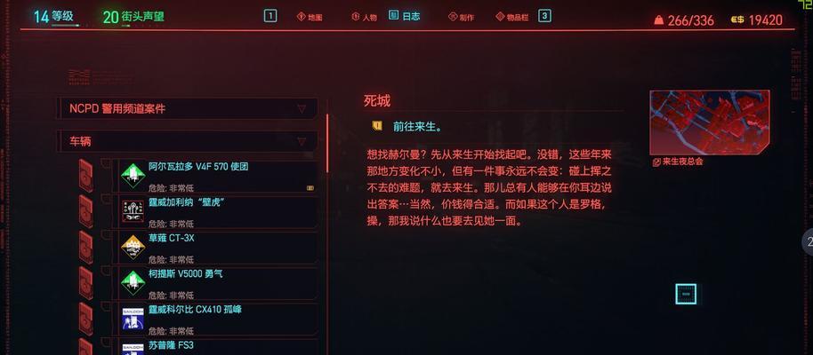 《赛博朋克2077》拳霸任务攻略（以游戏为主的攻略）