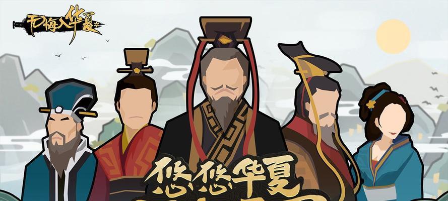 《无悔华夏兵变》（挑战兵变）