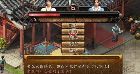 《金庸群侠传3》武器获得攻略（探寻群侠传3武器宝藏）