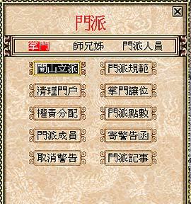 《金庸群侠传5》门派全解析（探究门派属性）